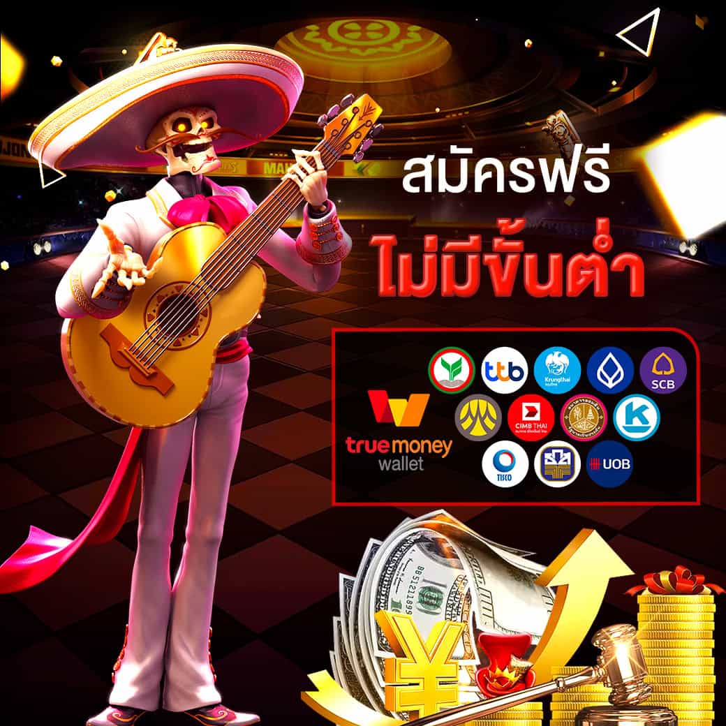 โปรโมชั่น - - kingslot828 สมัครฟรีไม่มีขั้นต่ำ